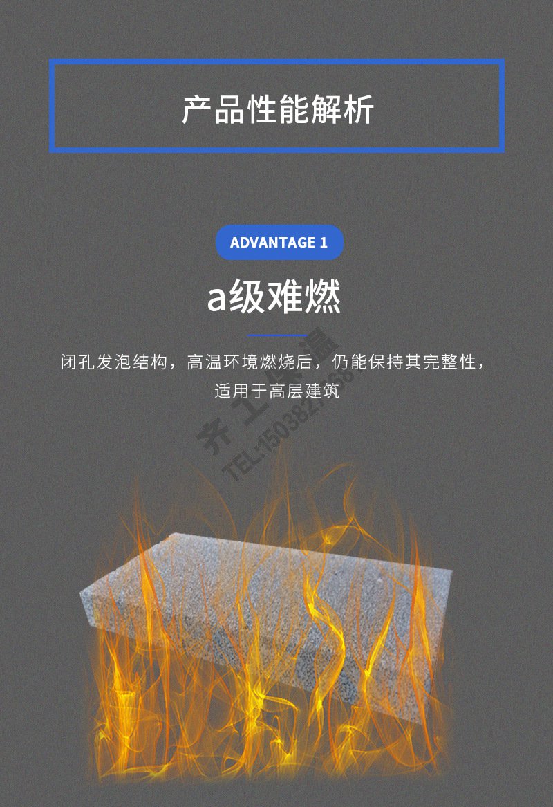 水泥發(fā)泡板(防火隔離帶專用) 水泥發(fā)泡板(防火隔離帶專用)