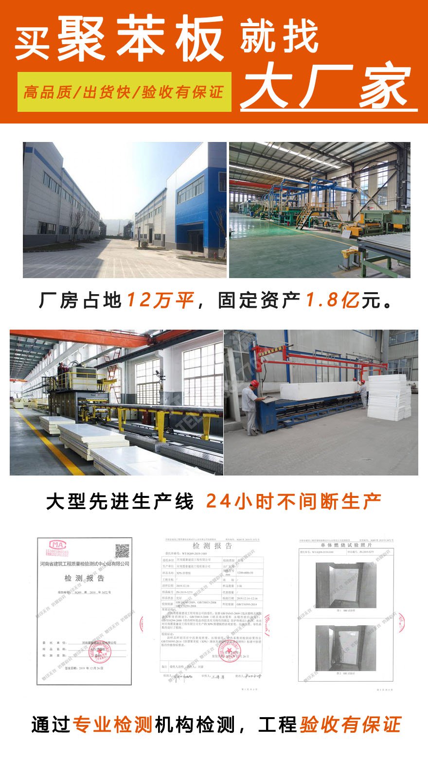 外墻保溫泡沫板 外墻保溫泡沫板