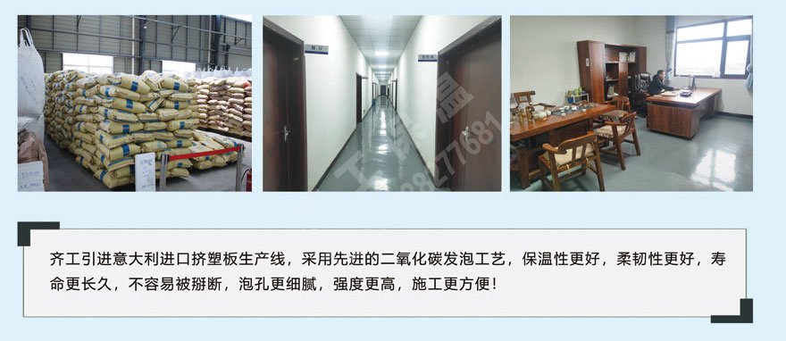 擠塑聚苯板 擠塑聚苯板