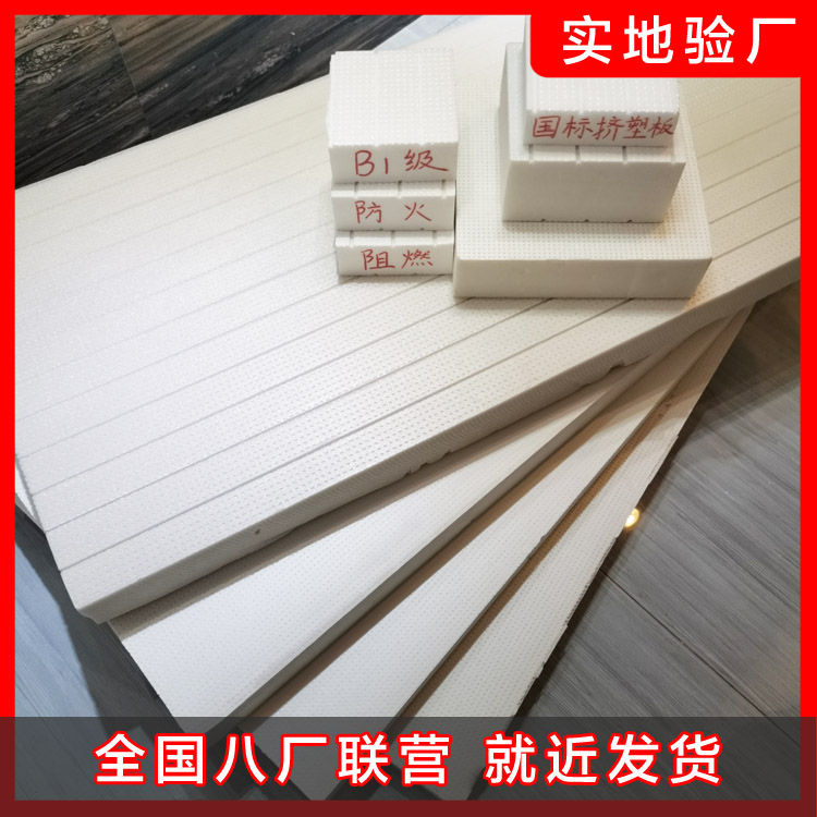 廠家生產的XPS和EPS擠塑板性能差異